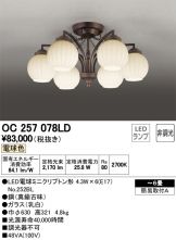 OC257078LD