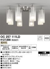 OC257111LD