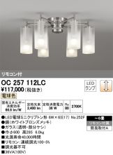 OC257112LC