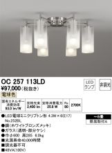 OC257113LD