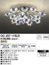 OC257115LD