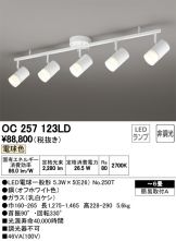 OC257123LD