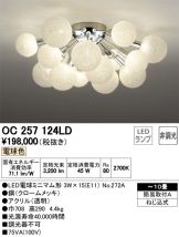 OC257124LD