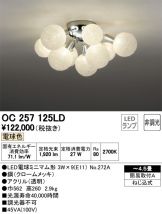 OC257125LD