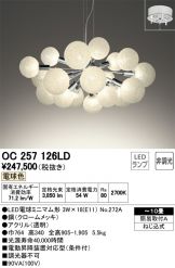 OC257126LD