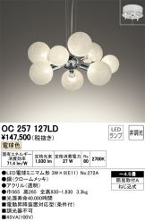 OC257127LD