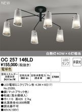OC257146LD