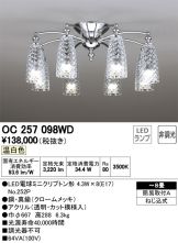 OC257098WD