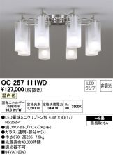 OC257111WD