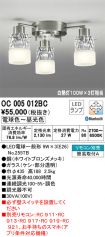 OC005012BC
