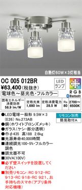 OC005012BR