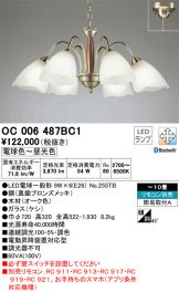 OC006487BC1