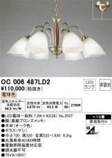 OC006487LD2