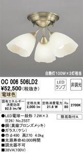 OC006506LD2