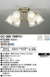 OC006786PC1