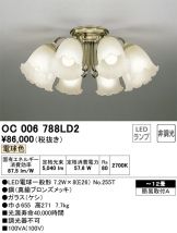 OC006788LD2