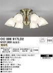 OC006917LD2