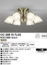 OC006917LD2