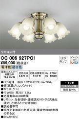 OC006927PC1