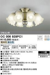 OC006928PC1