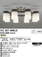 OC257068LD