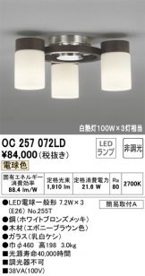 OC257072LD