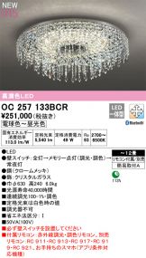 OC257133BCR