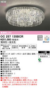 OC257135BCR