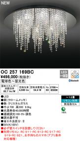 OC257169BC