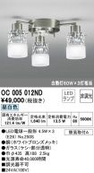 OC005012ND