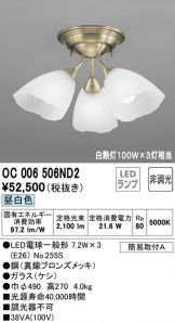 OC006506ND2