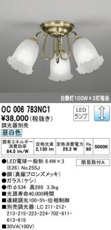 OC006783NC1