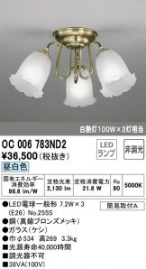 OC006783ND2