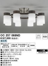 OC257068ND