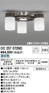 OC257072ND