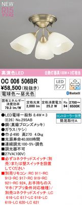 OC006506BR