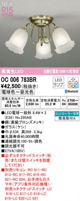 OC006783BR