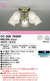 OC006785BR
