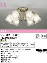 OC006786LR