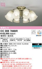 OC006788BR