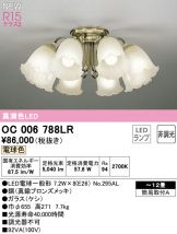 OC006788LR