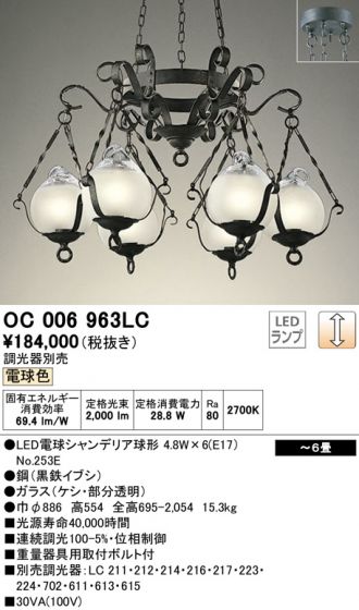 OC006963LC