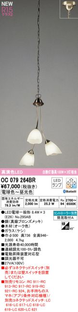 OC079264BR