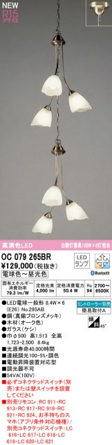 OC079265BR