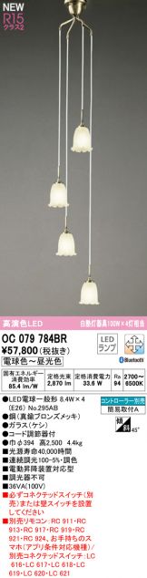OC079784BR