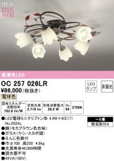 OC257026LR