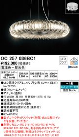 OC257036BC1