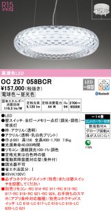 OC257058BCR