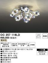 OC257116LD