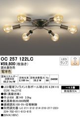 OC257122LC